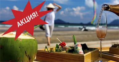 Акция от Турнемо