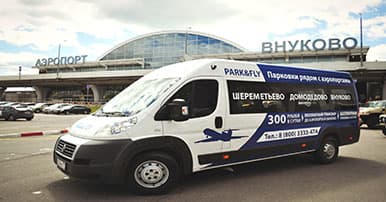 Парковка у аэропорта